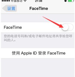 华为手机facetime怎么激活 华为手机facetime怎么激活