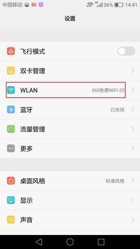 怎么查看华为手机轨迹