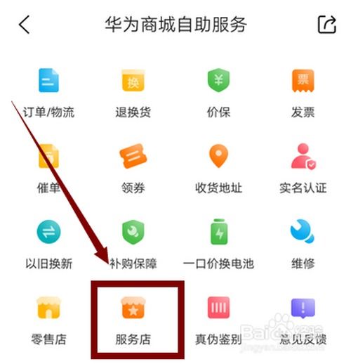 华为手机文本矫正怎么