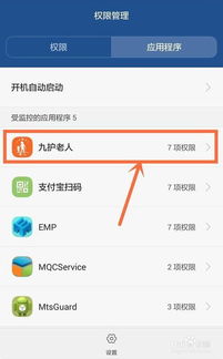 华为手机怎么中止程序 华为手机怎么中止程序