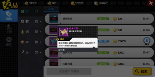 version游戏攻略 VS enblox游戏攻略