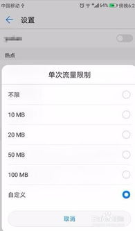 华为手机热点怎么查看 华为手机热点怎么查看