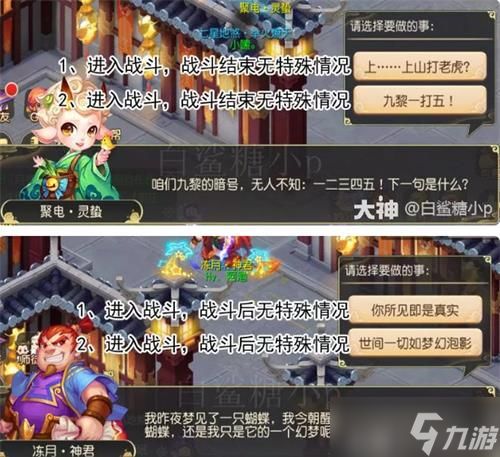 115游戏攻略 VS 恋爱游戏过关游戏攻略