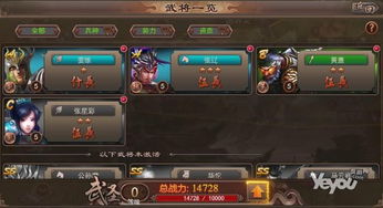 相亲攻略游戏通关攻略 VS 傲视无双游戏攻略