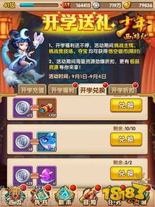 TETRA游戏攻略 VS 小游戏寻找书包攻略图文