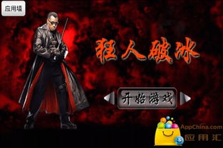vamp游戏攻略 VS 破冰小游戏火热游戏攻略