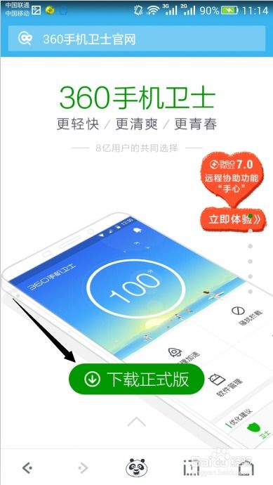 怎么用手机华为root 怎么用手机华为root