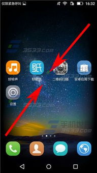 华为手机图标怎么对齐