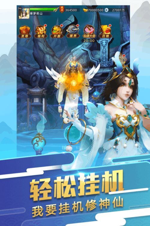 悟空观音游戏攻略 VS 问答游戏攻略