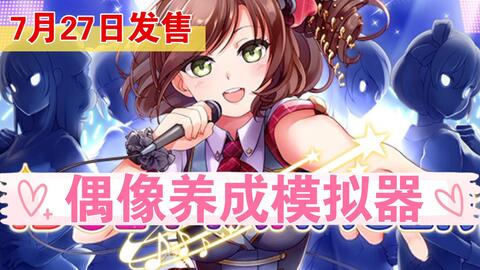 攻略游戏偶像 VS 快死快递游戏攻略