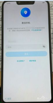 怎么激活软件华为手机