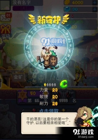游戏弹幕英雄攻略 VS 认领仓库游戏攻略