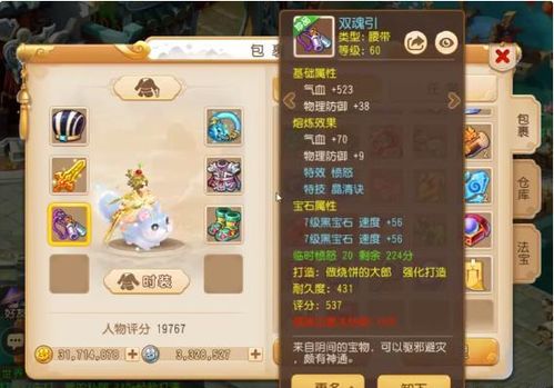 比基尼游戏攻略 VS 预购游戏攻略
