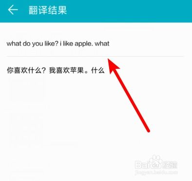华为手机怎么翻译歌词 华为手机怎么翻译歌词