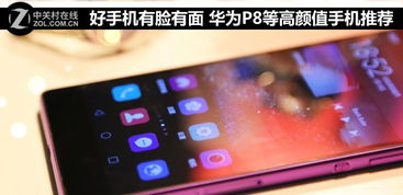 华为手机怎么验脸 华为手机怎么验脸