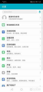 华为手机怎么并音 华为手机怎么并音