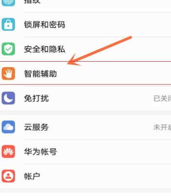 华为手机浮标怎么开 华为手机浮标怎么开