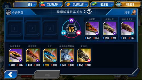 敌意游戏攻略 VS 疯狂游戏沧龙游戏攻略
