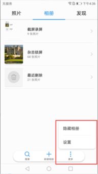 华为手机云端怎么解锁 华为手机云端怎么解锁