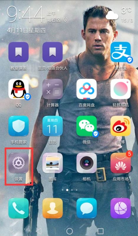 华为手机vpm怎么关闭
