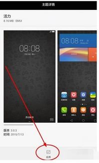 华为手机怎么打图标 华为手机怎么打图标