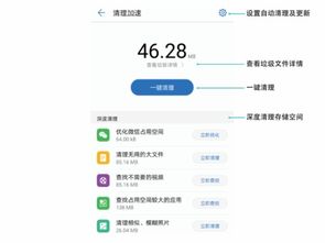 华为手机好慢怎么清理 华为手机好慢怎么清理
