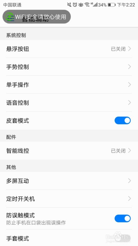 华为手机怎么拨区号 华为手机怎么拨区号