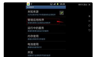 华为手机 固件怎么删除 华为手机 固件怎么删除