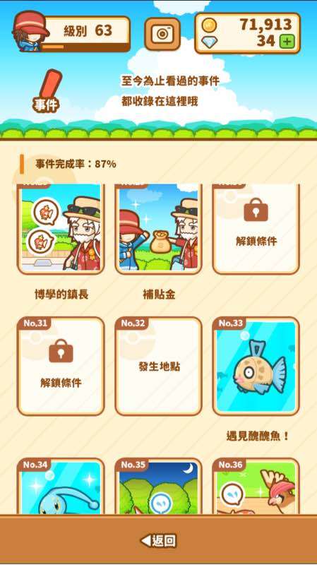 胖子跳一跳游戏大全攻略 VS weekend游戏攻略 胖子跳一跳游戏大全攻略 VS weekend游戏攻略