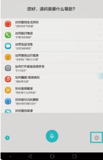 华为手机语音怎么取消 华为手机语音怎么取消