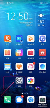 华为手机小球怎么关掉 华为手机小球怎么关掉
