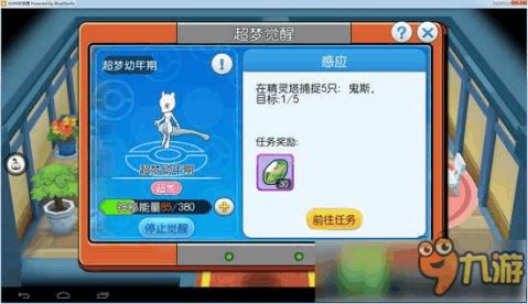 口袋妖怪游戏攻略居合斩 VS 爷爷游戏生活游戏攻略 口袋妖怪游戏攻略居合斩 VS 爷爷游戏生活游戏攻略