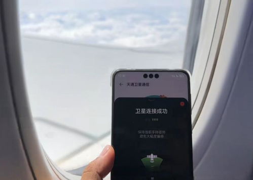 华为卫星手机怎么连接 华为卫星手机怎么连接