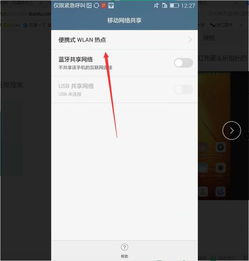 怎么关闭华为手机边框