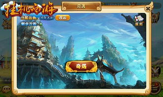不劳而获游戏攻略 VS 网易新游戏航海游戏攻略