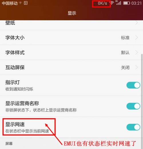 华为手机怎么查看学位 华为手机怎么查看学位