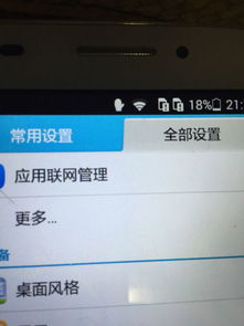 华为手机标记怎么操作 华为手机标记怎么操作
