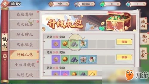 留校游戏攻略 VS 结婚游戏红线游戏攻略