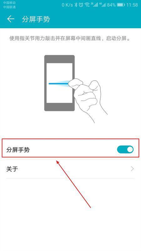 华为手机双屏怎么设 华为手机双屏怎么设