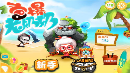 儿媳婆婆游戏攻略 VS 完全破坏游戏攻略