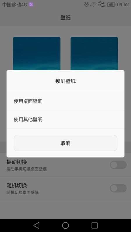 华为手机怎么换个卡号