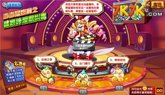 危险游戏围棋攻略 VS 游戏猫人传说游戏攻略