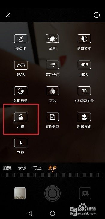 华为手机怎么读数拍照