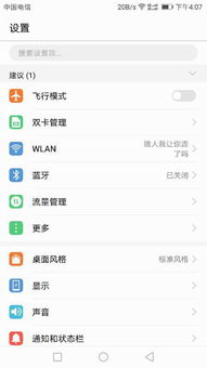 怎么修改华为手机文件 怎么修改华为手机文件