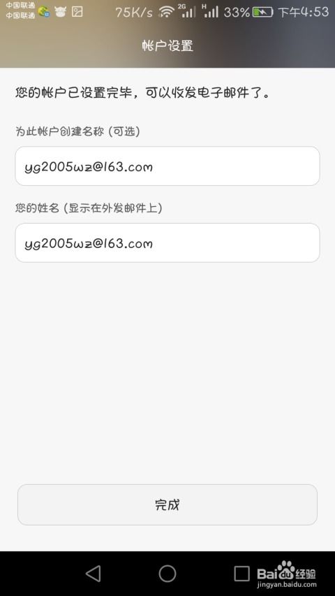 怎么绑定华为手机邮箱 怎么绑定华为手机邮箱