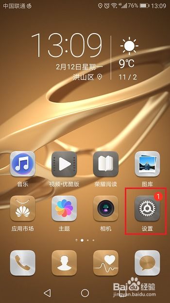 华为手机屏幕怎么截取