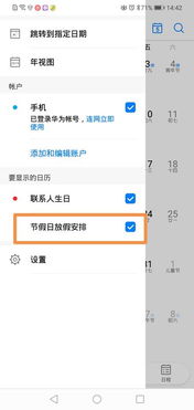 华为手机怎么加入横杆 华为手机怎么加入横杆