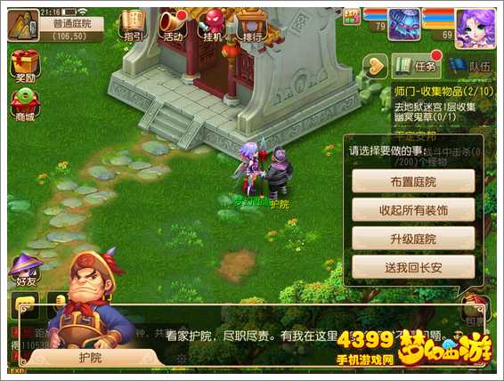 惊鸿游戏攻略 VS 庭院游戏通关攻略 惊鸿游戏攻略 VS 庭院游戏通关攻略