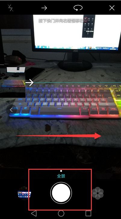 华为手机全景怎么调整