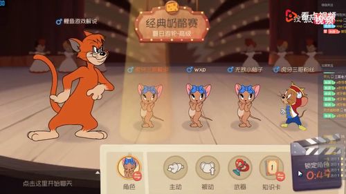 游戏钓鱼游戏攻略 VS 猫和老鼠游戏旱冰场攻略 游戏钓鱼游戏攻略 VS 猫和老鼠游戏旱冰场攻略